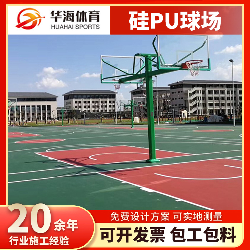 通辽市塑胶跑道材料塑胶篮球场 - 哪里好