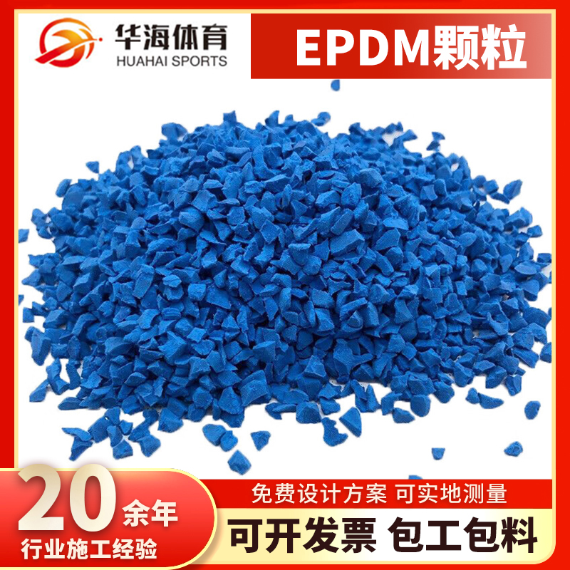 通辽市塑胶颗粒半预制塑胶跑道 - 厂家