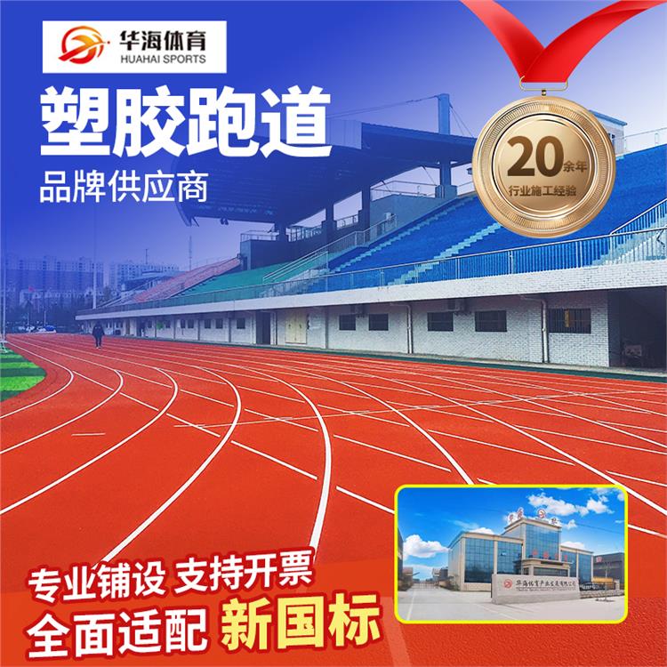 通辽市半预制卷材预制跑道卷材 - 厂家