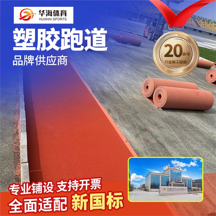 通辽市半预制跑道epdm颗粒 - 价格